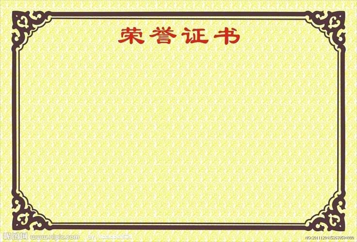 資質(zhì)證書